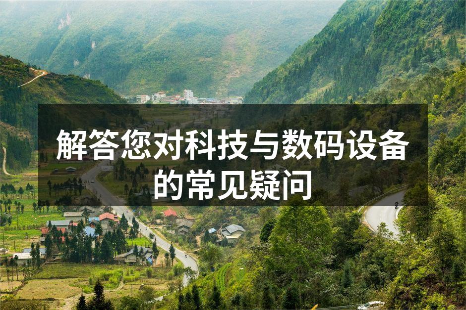 智能手机电池维护技巧